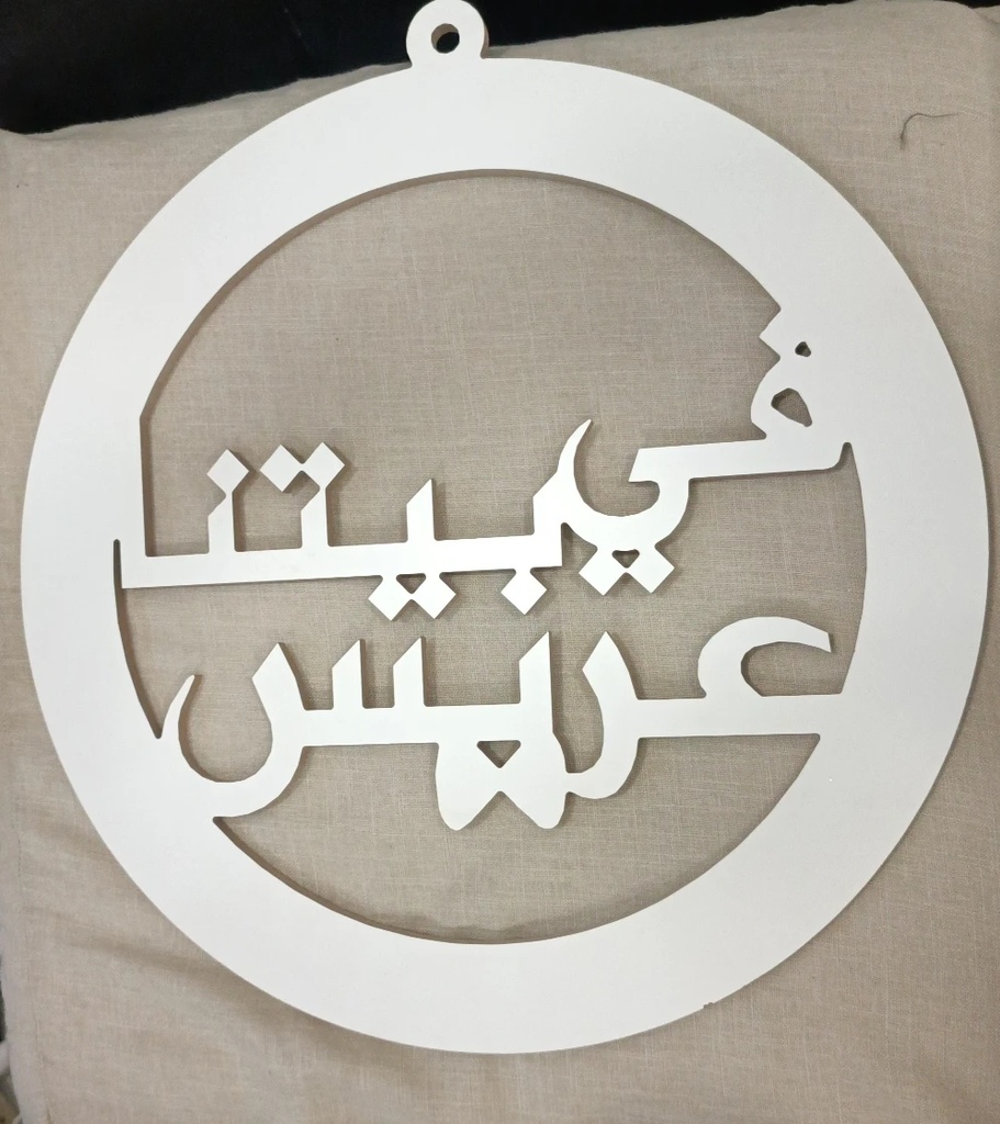 [124] Groom in-house