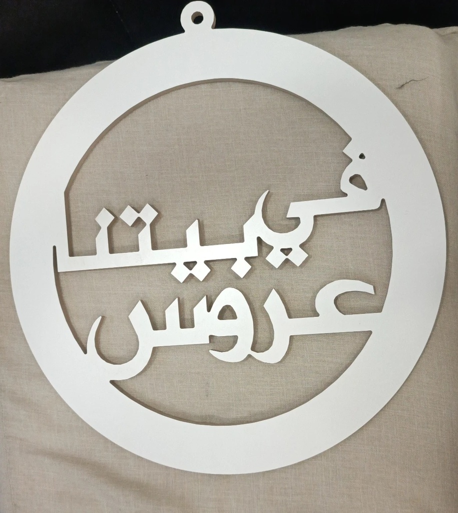 [123] Bride In-house