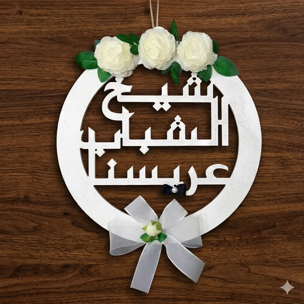 Decorative Floral Ring