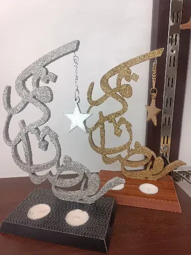 [272] Ramadan Kareem candle holder 