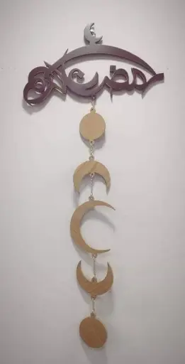 [275] Ramadan Kareem hanger 